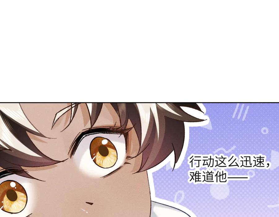 大仙儿 第30话：你想和我同居？ 第91页
