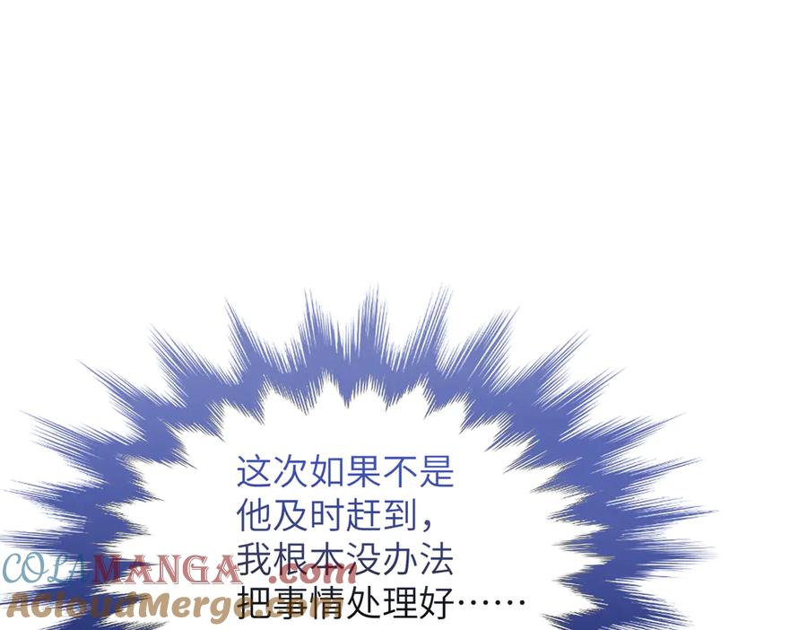 大仙儿 第30话：你想和我同居？ 第49页
