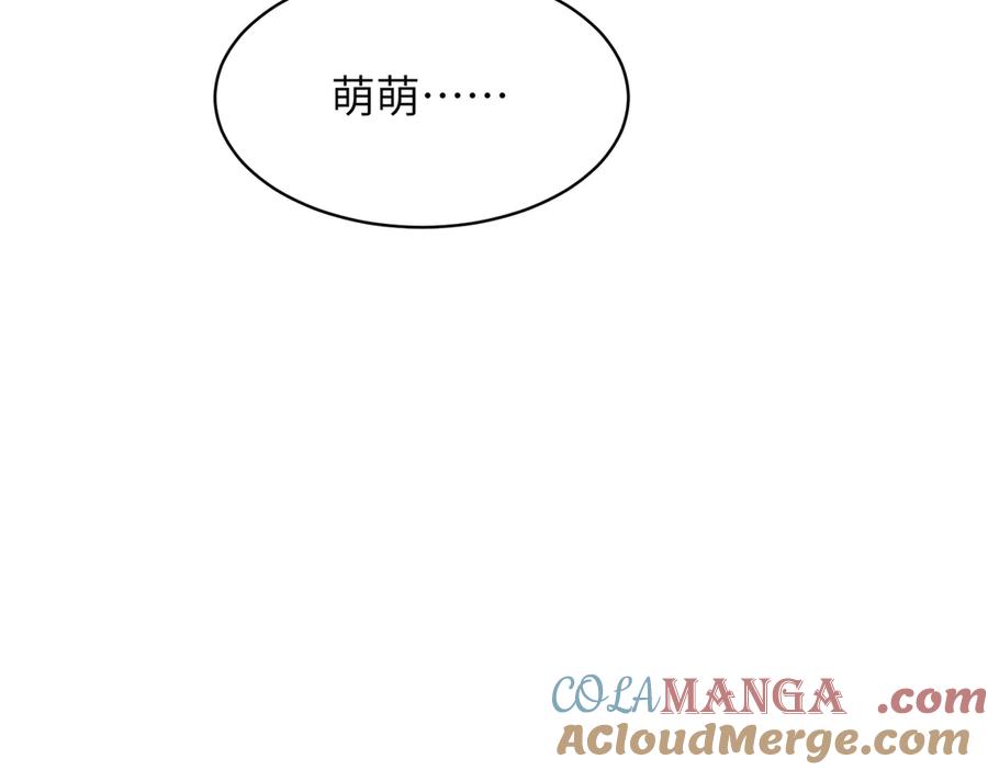 大仙儿 第30话：你想和我同居？ 第45页
