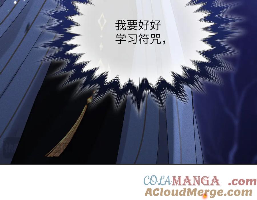大仙儿 第30话：你想和我同居？ 第57页