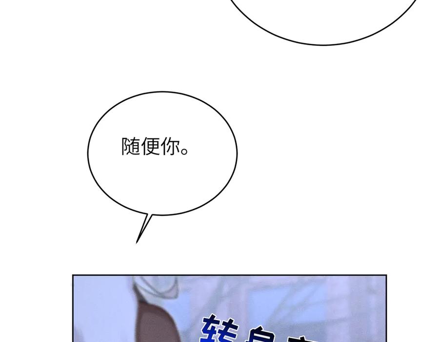 大仙儿 第30话：你想和我同居？ 第68页