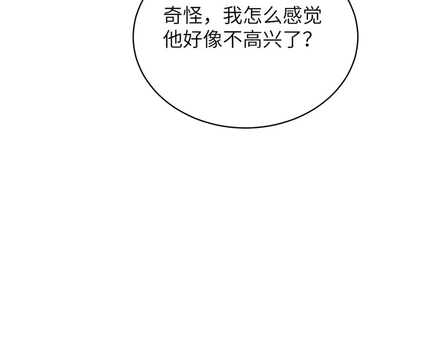 大仙儿 第30话：你想和我同居？ 第71页
