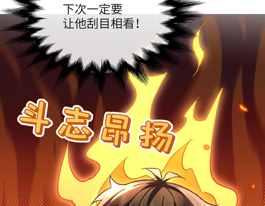 大仙儿 第30话：你想和我同居？ 第59页
