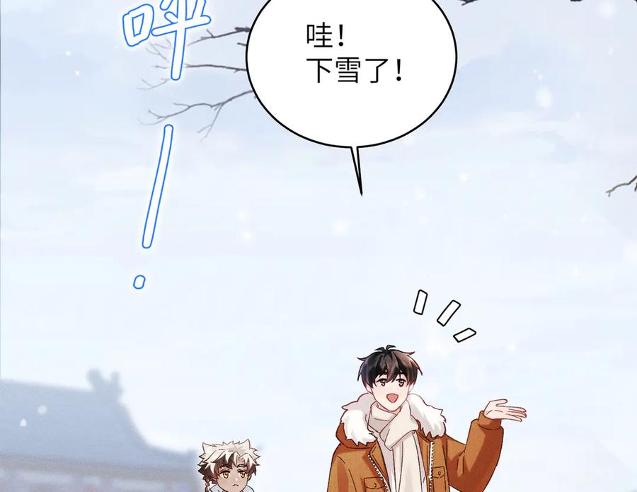 大仙儿 第30话：你想和我同居？ 第111页