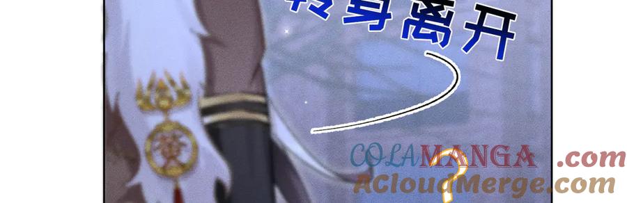 大仙儿 第30话：你想和我同居？ 第69页