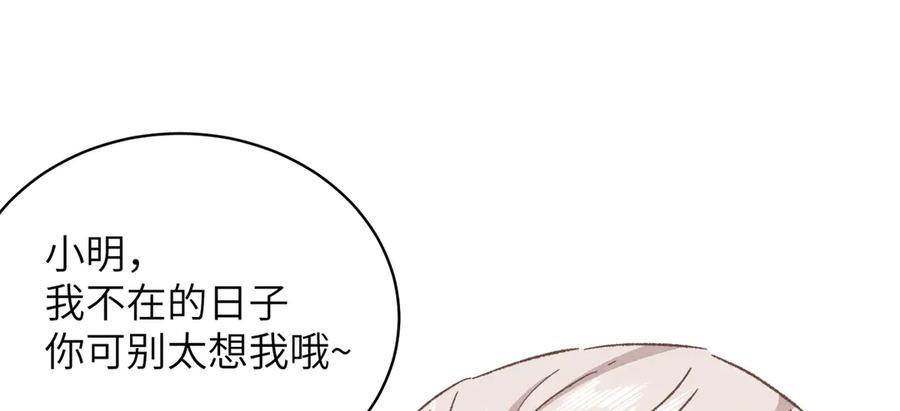 大仙儿 第33话：掌握经济大权了！ 第48页