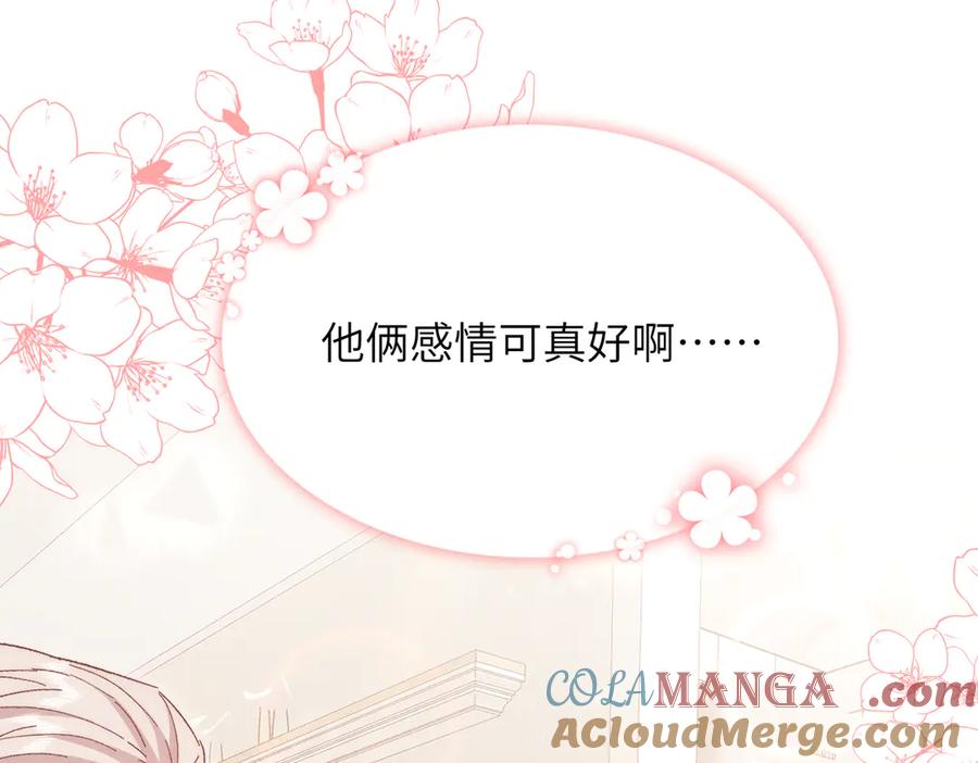大仙儿 第33话：掌握经济大权了！ 第53页