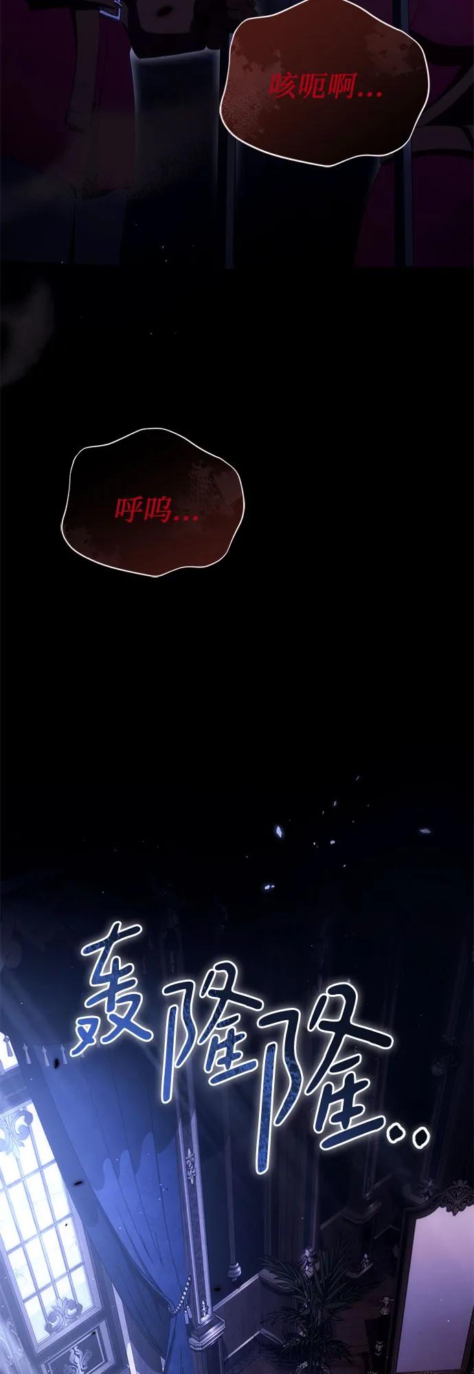 《幸存王女的微笑背后》第44话(第1季完结) 第84页