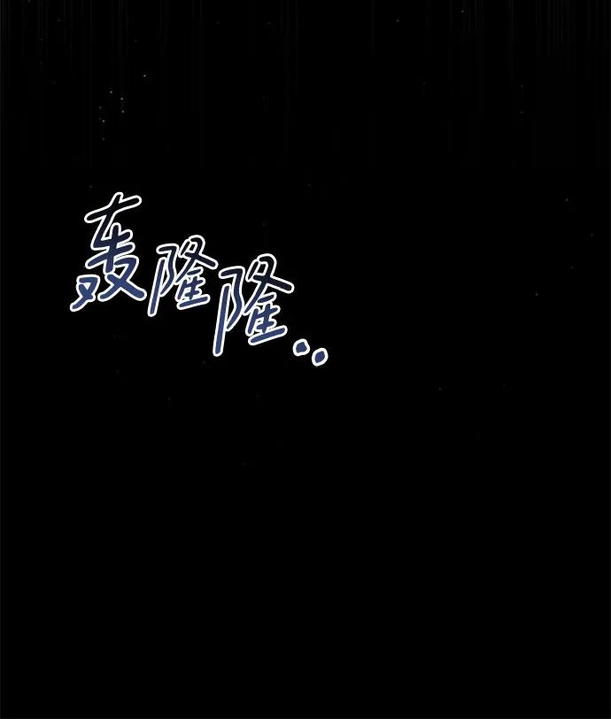 《幸存王女的微笑背后》第44话(第1季完结) 第81页