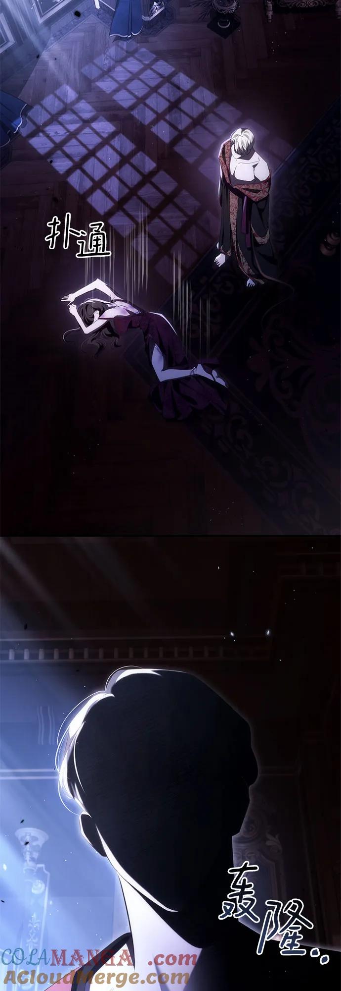 《幸存王女的微笑背后》第44话(第1季完结) 第85页