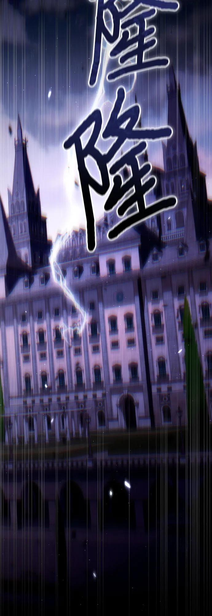 《幸存王女的微笑背后》第44话(第1季完结) 第80页