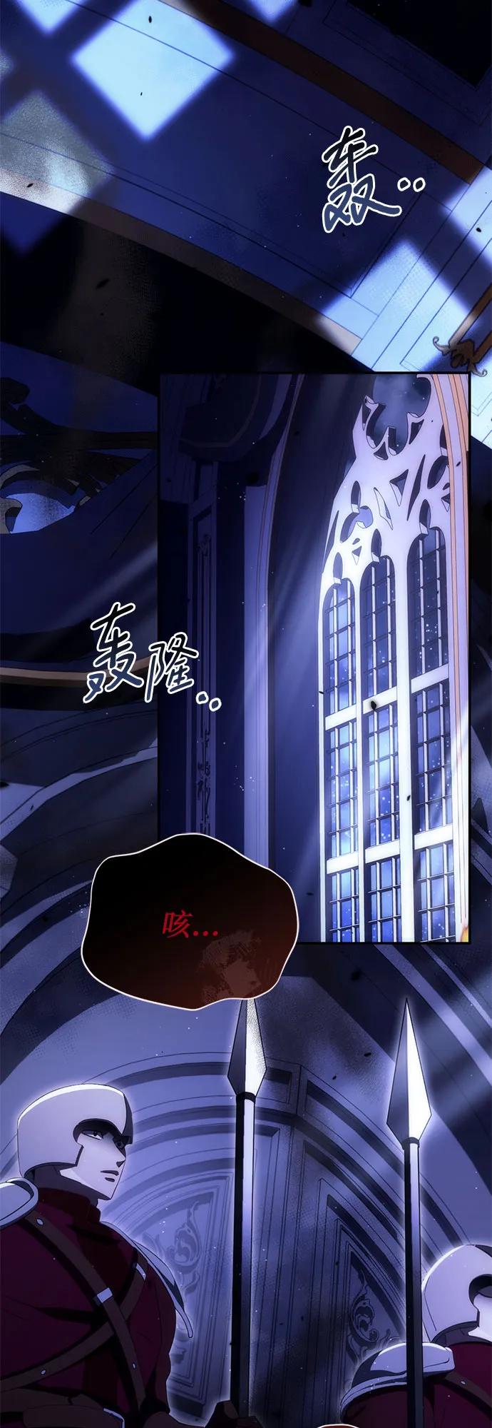 《幸存王女的微笑背后》第44话(第1季完结) 第83页