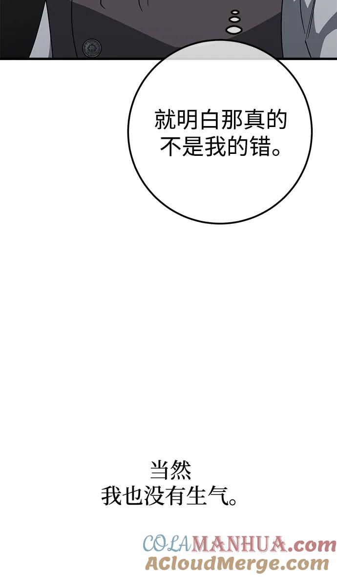 《残影之夜》第46话 第16页
