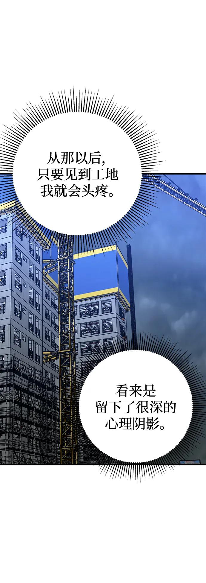 《残影之夜》第46话 第14页