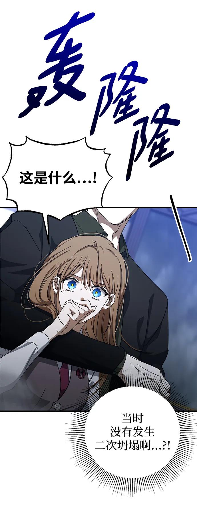 《残影之夜》第46话 第26页