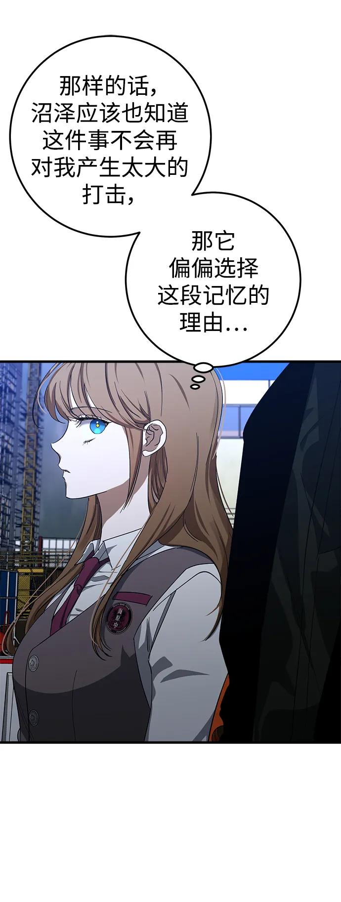 《残影之夜》第46话 第20页