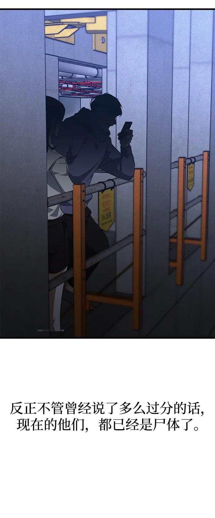 《残影之夜》第46话 第17页