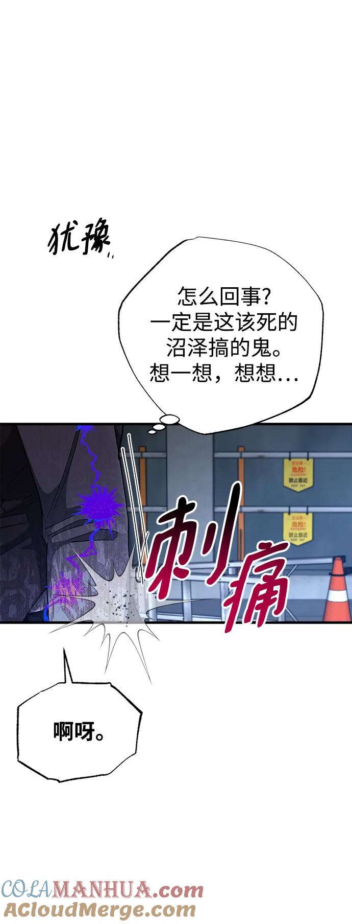 《残影之夜》第46话 第31页