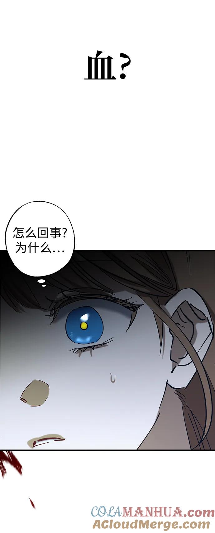 《残影之夜》第46话 第34页