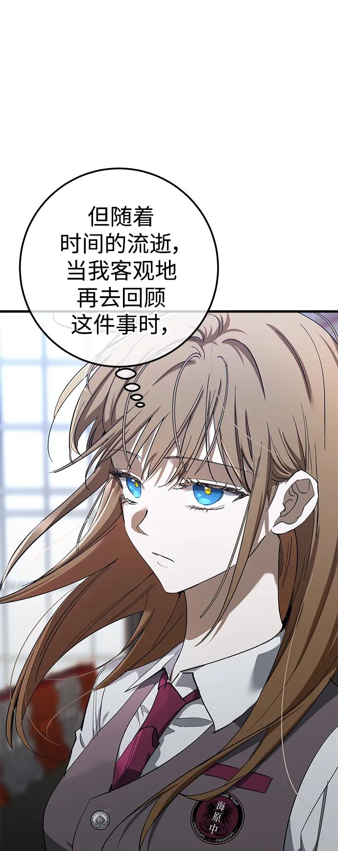 《残影之夜》第46话 第15页