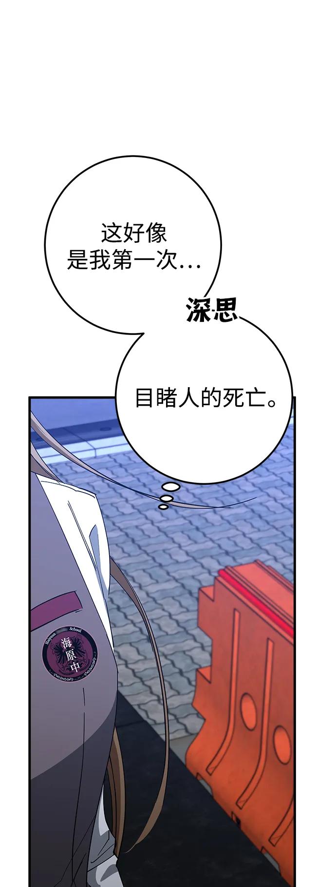 《残影之夜》第46话 第12页