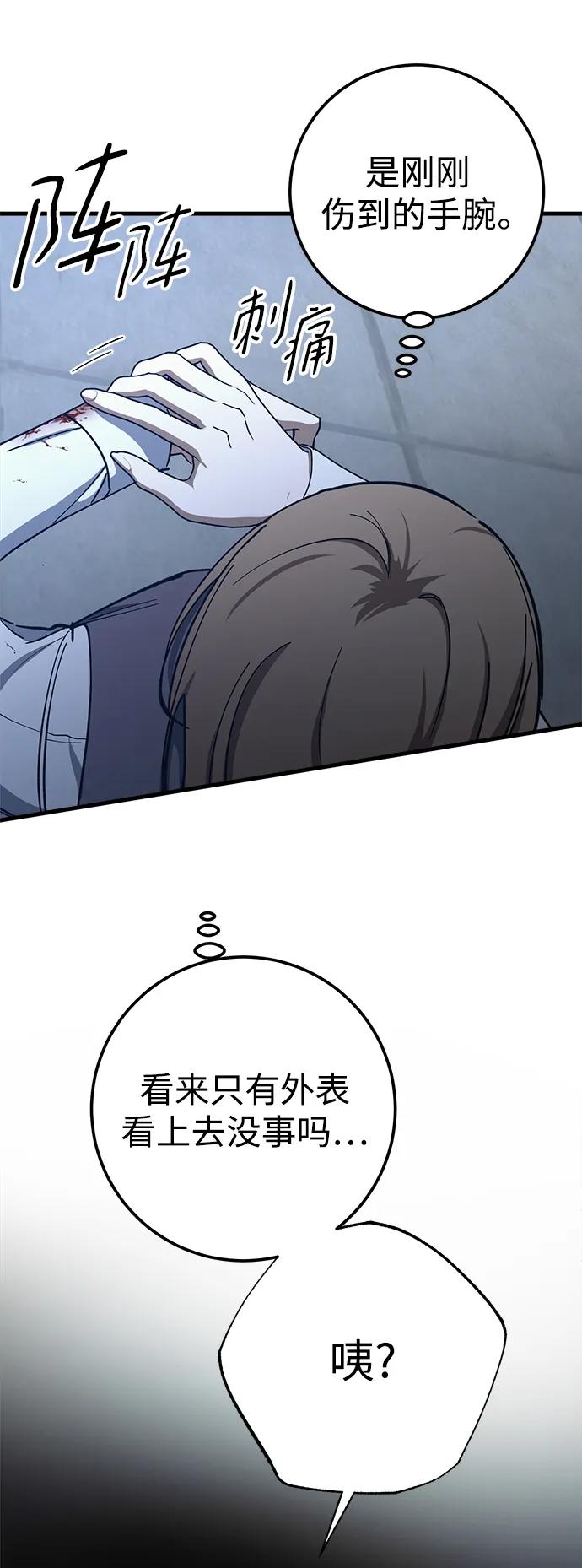 《残影之夜》第46话 第32页