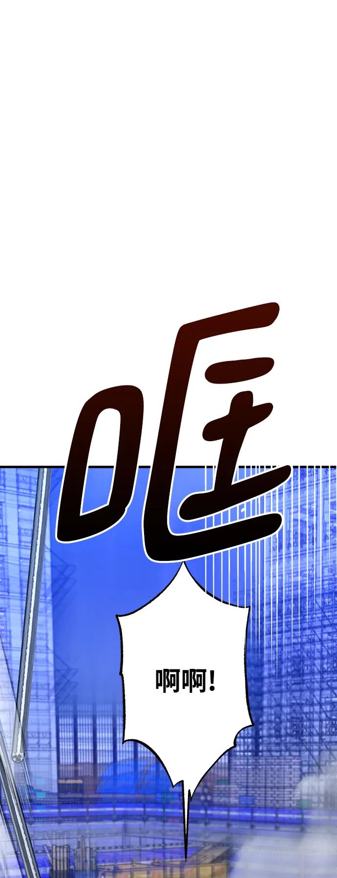 《残影之夜》第46话 第24页