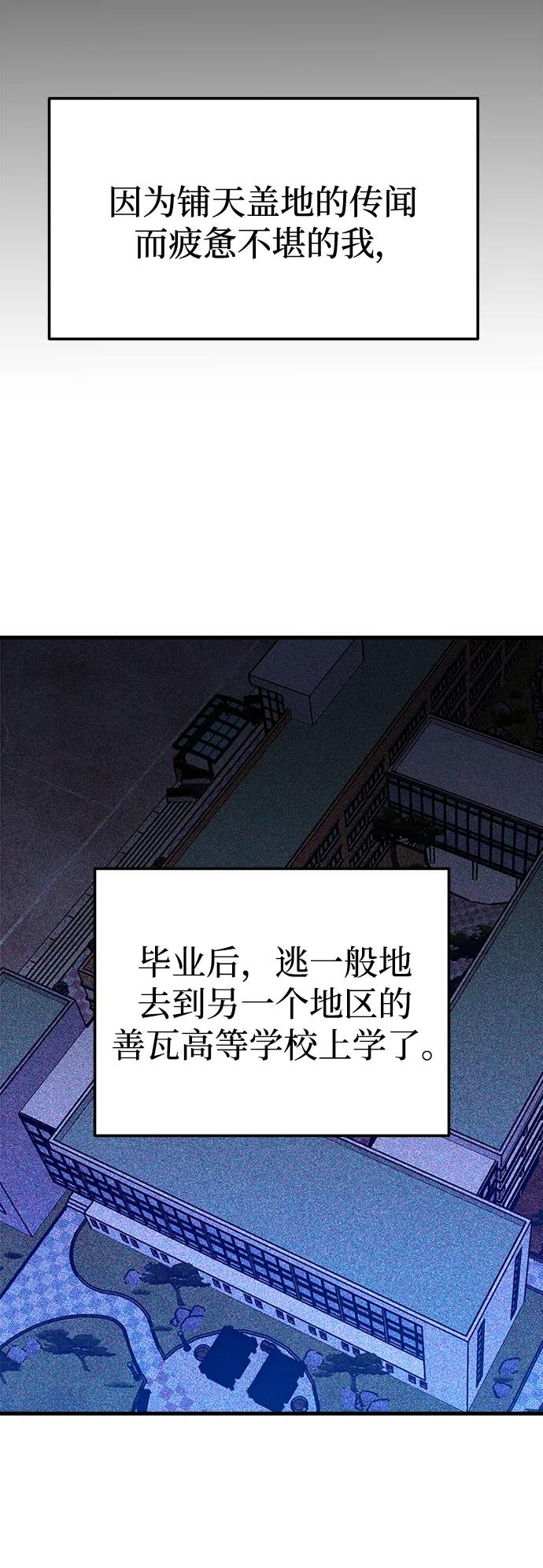 《残影之夜》第46话 第11页