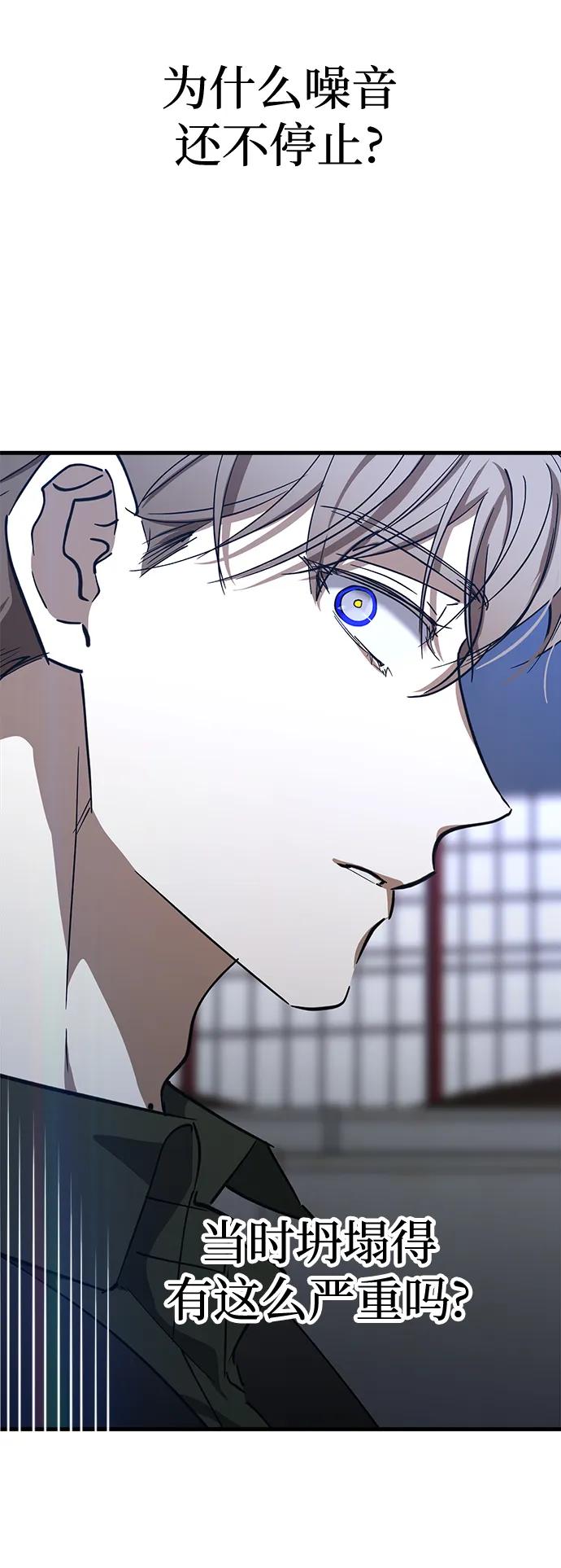 《残影之夜》第46话 第23页
