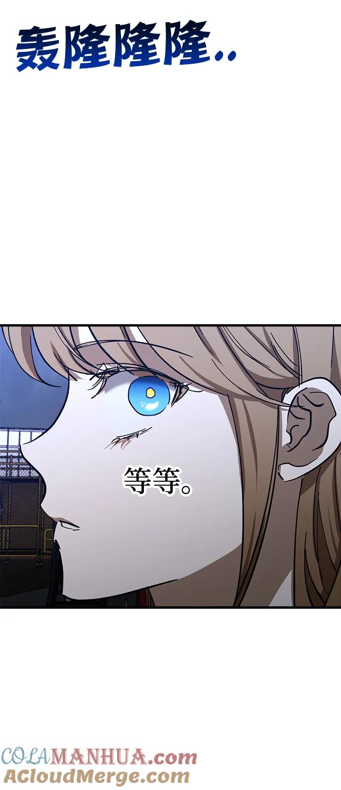《残影之夜》第46话 第22页