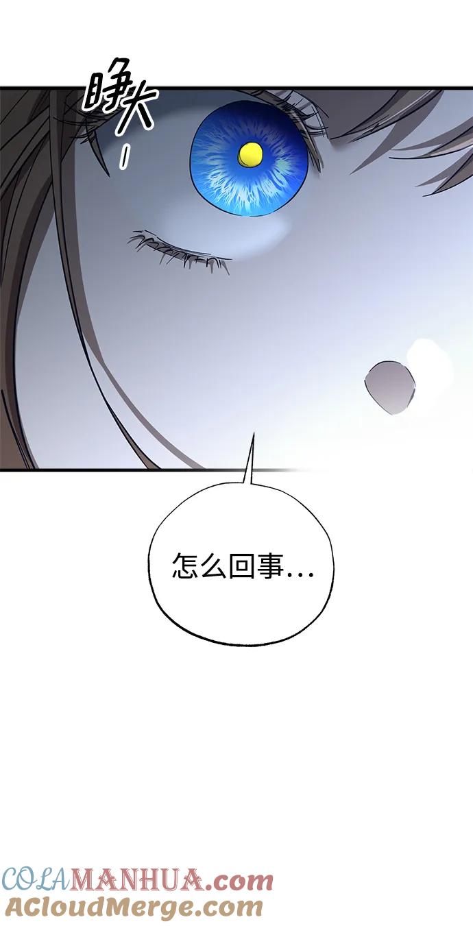 《残影之夜》第46话 第28页