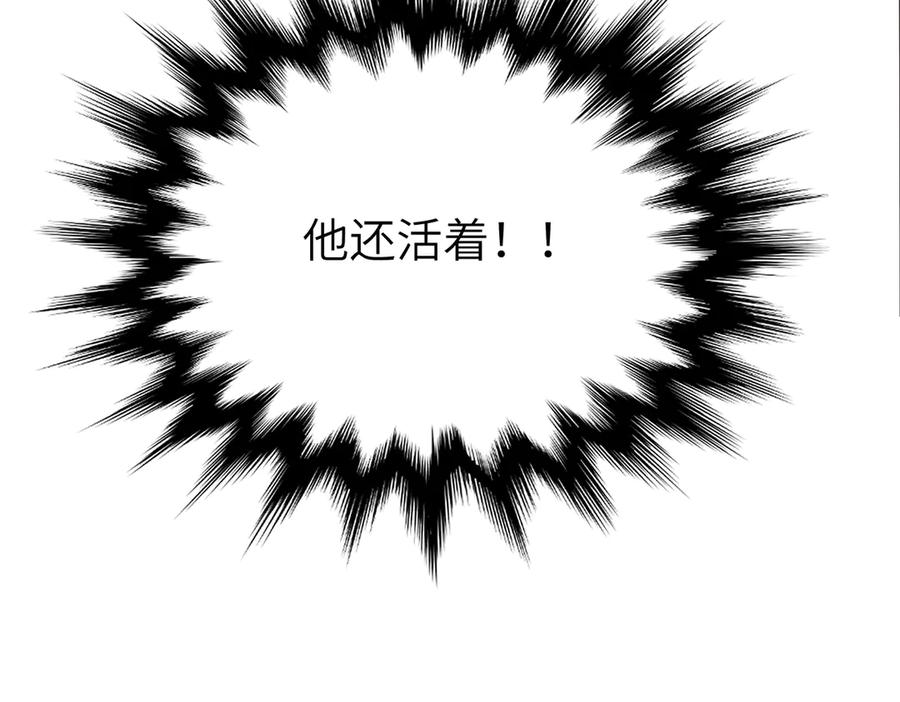 大仙儿 第38话：长相守 第67页
