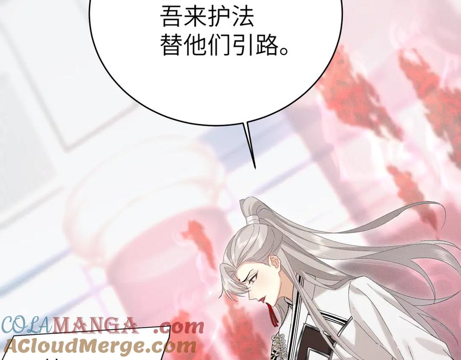 大仙儿 第38话：长相守 第73页