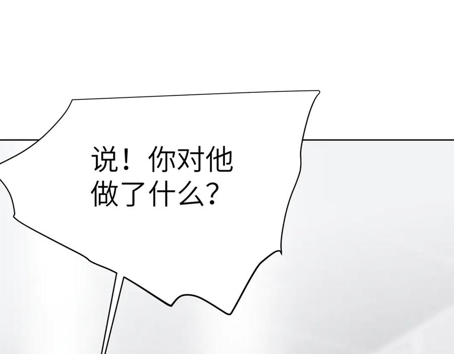 大仙儿 第38话：长相守 第68页
