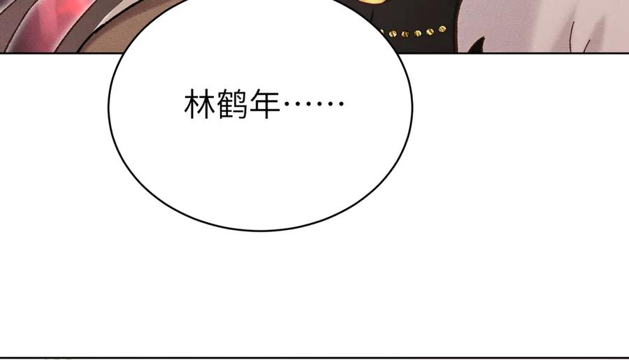 大仙儿 第38话：长相守 第59页