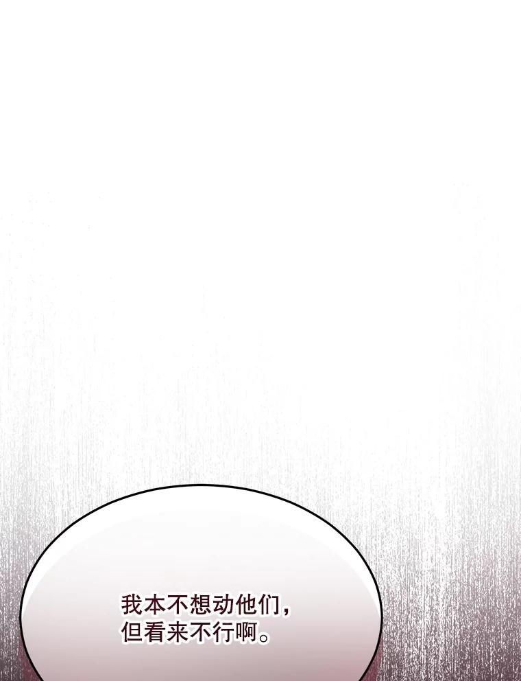 重生为神兽宝宝 - 50.教训 - 第60张图