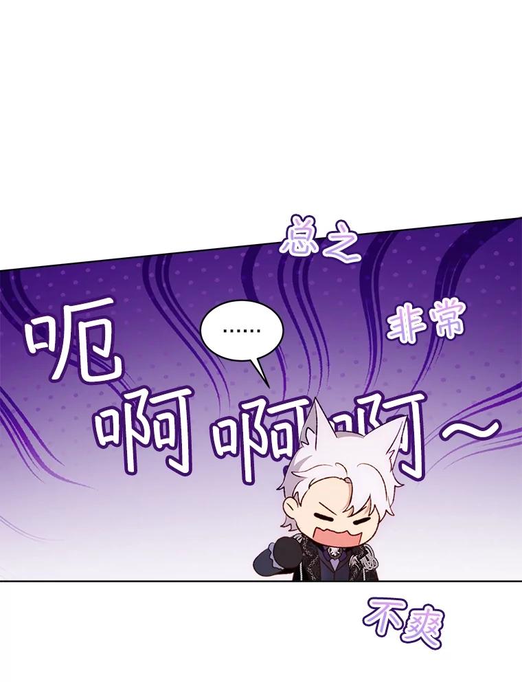 重生为神兽宝宝 - 50.教训 - 第55张图