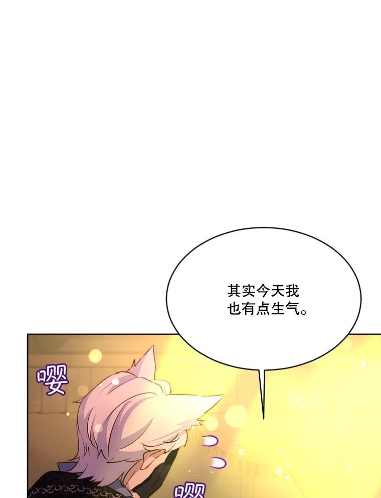 重生为神兽宝宝 - 50.教训 - 第58张图