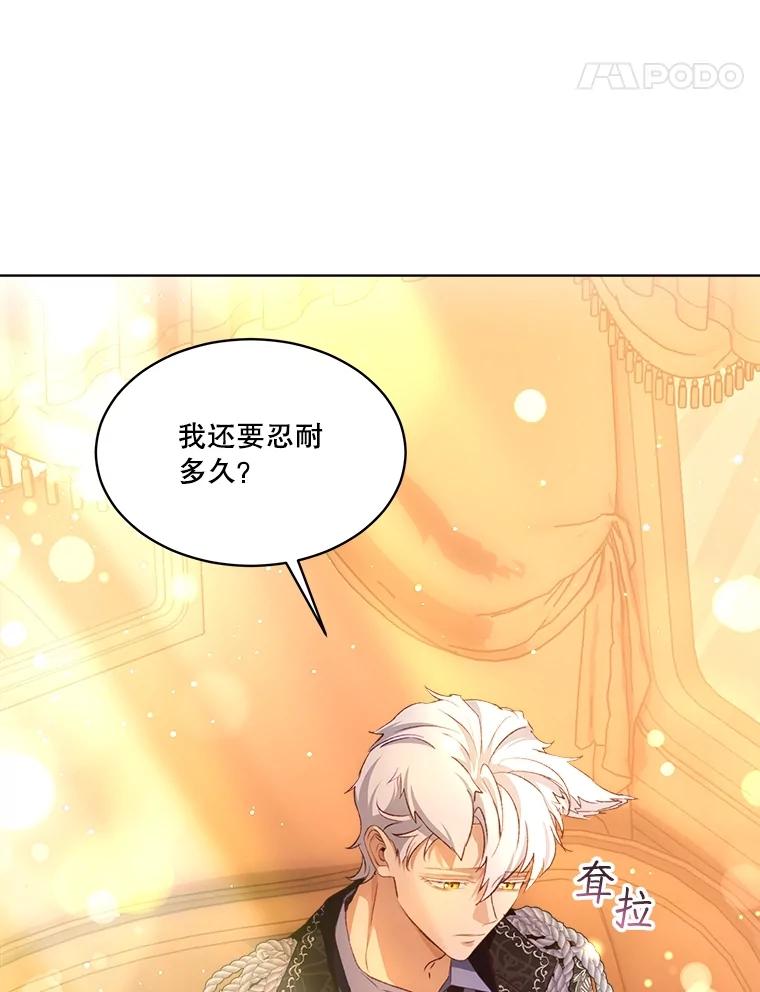 重生为神兽宝宝 - 50.教训 - 第56张图