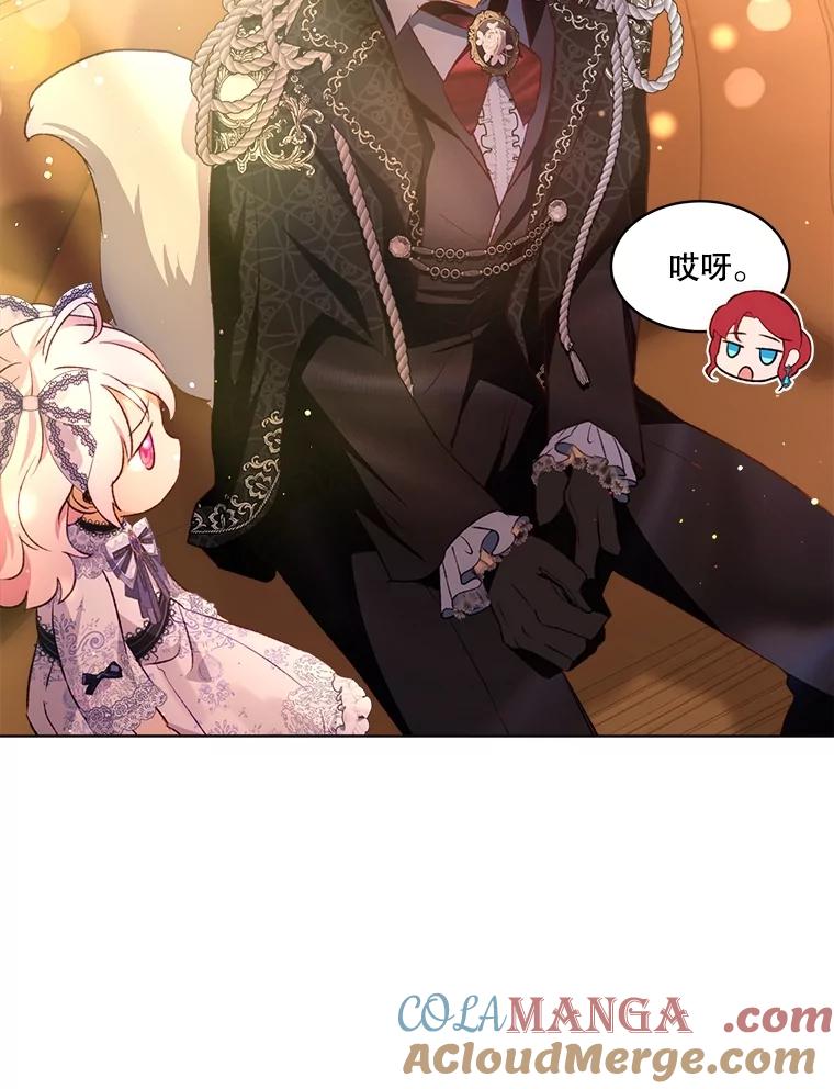 重生为神兽宝宝 - 50.教训 - 第57张图