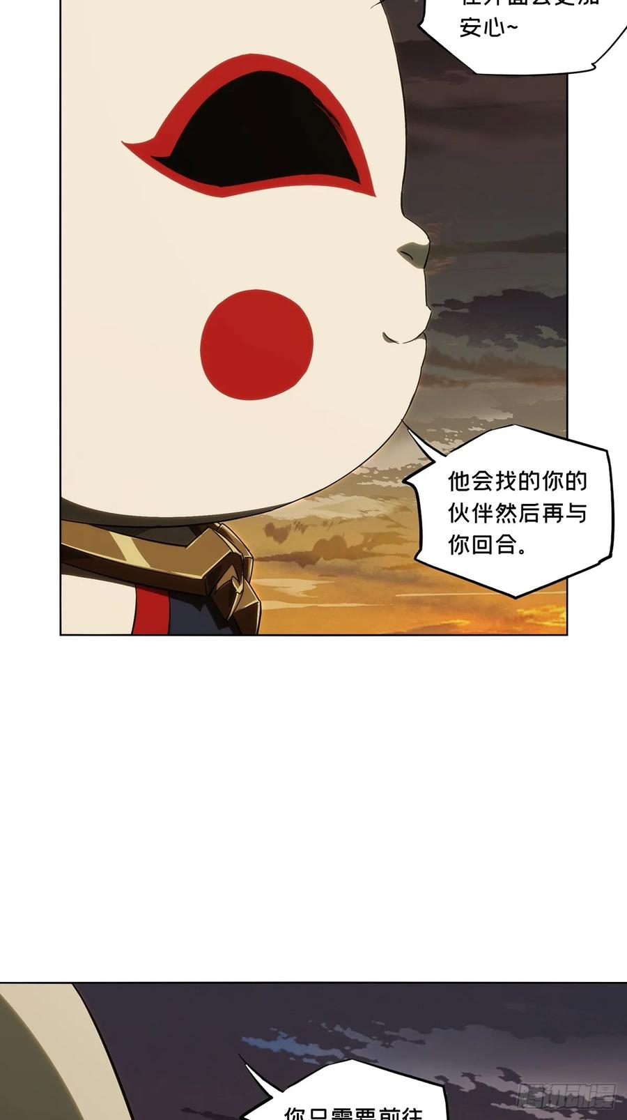 大象无形 第五百零六章_隔绝下 第14页
