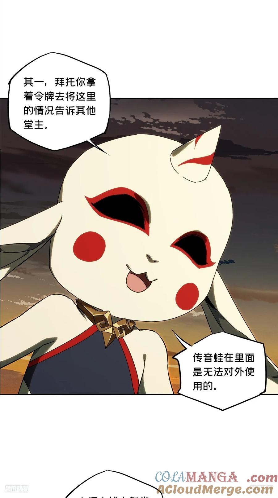 大象无形 第五百零六章_隔绝下 第10页