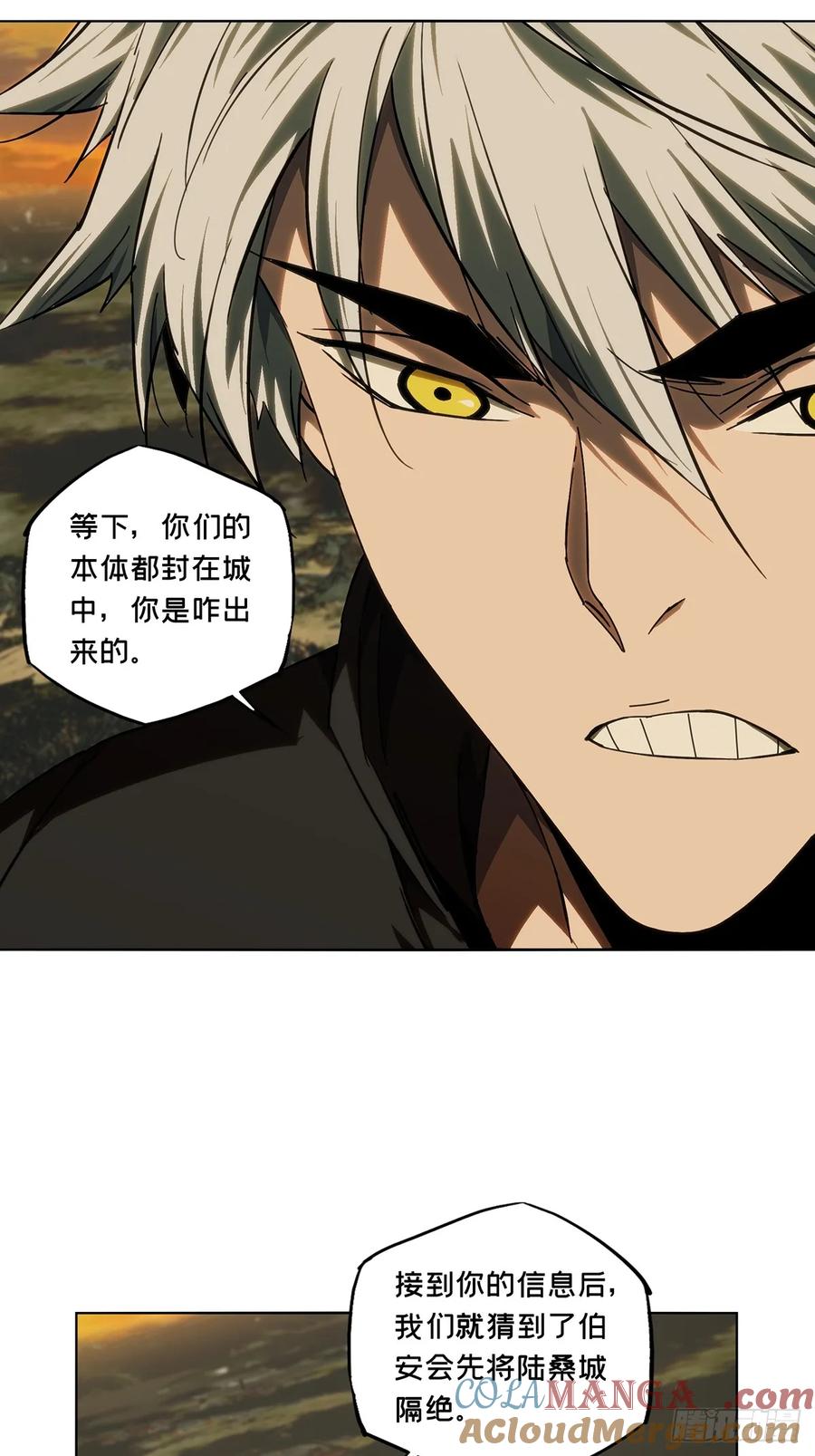 大象无形 第五百零六章_隔绝下 第16页