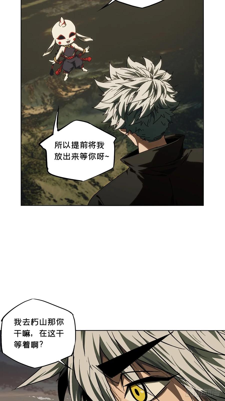 大象无形 第五百零六章_隔绝下 第17页