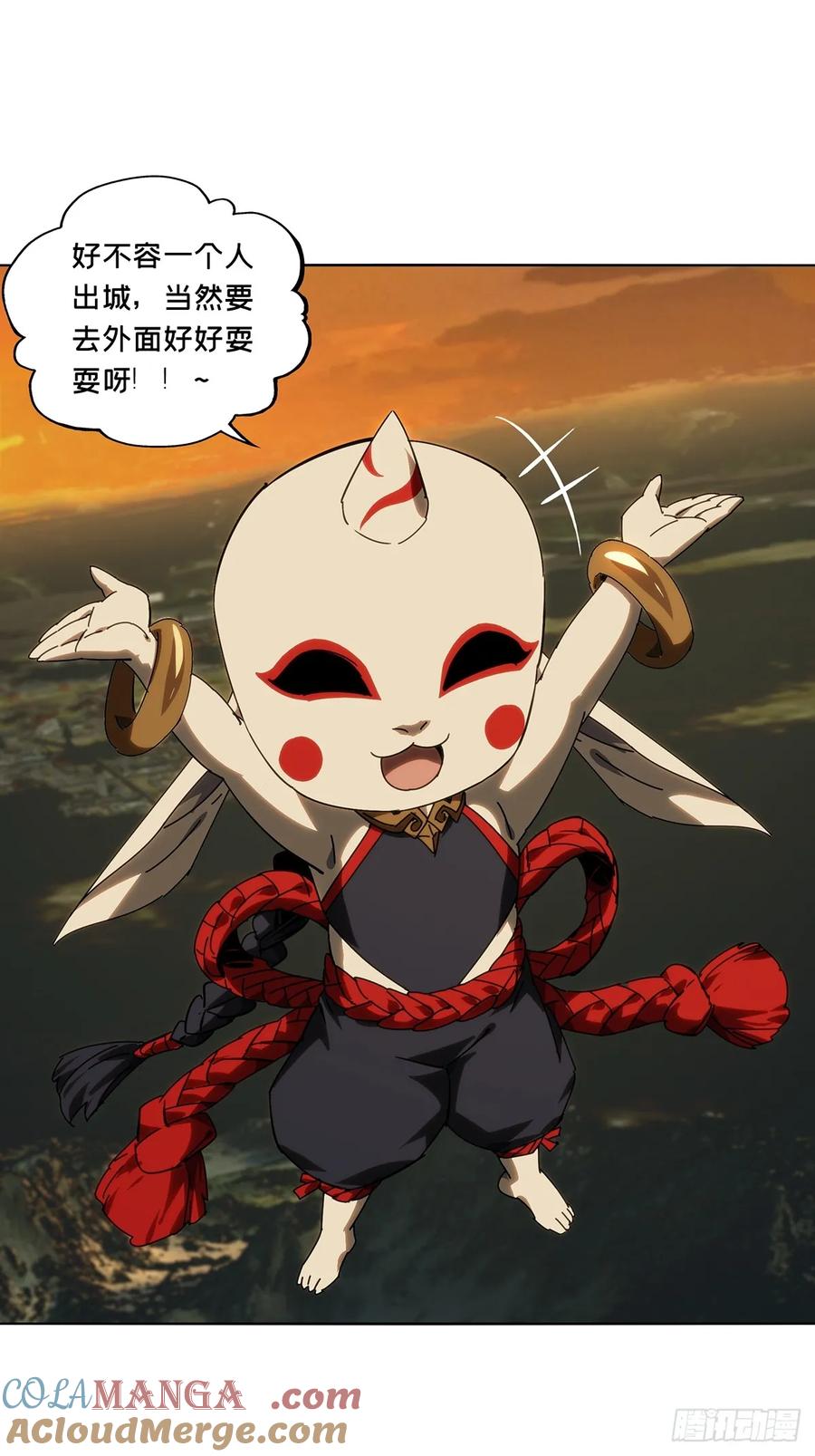 大象无形 第五百零六章_隔绝下 第19页