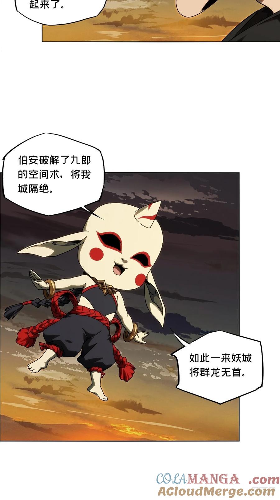 大象无形 第五百零六章_隔绝下 第7页