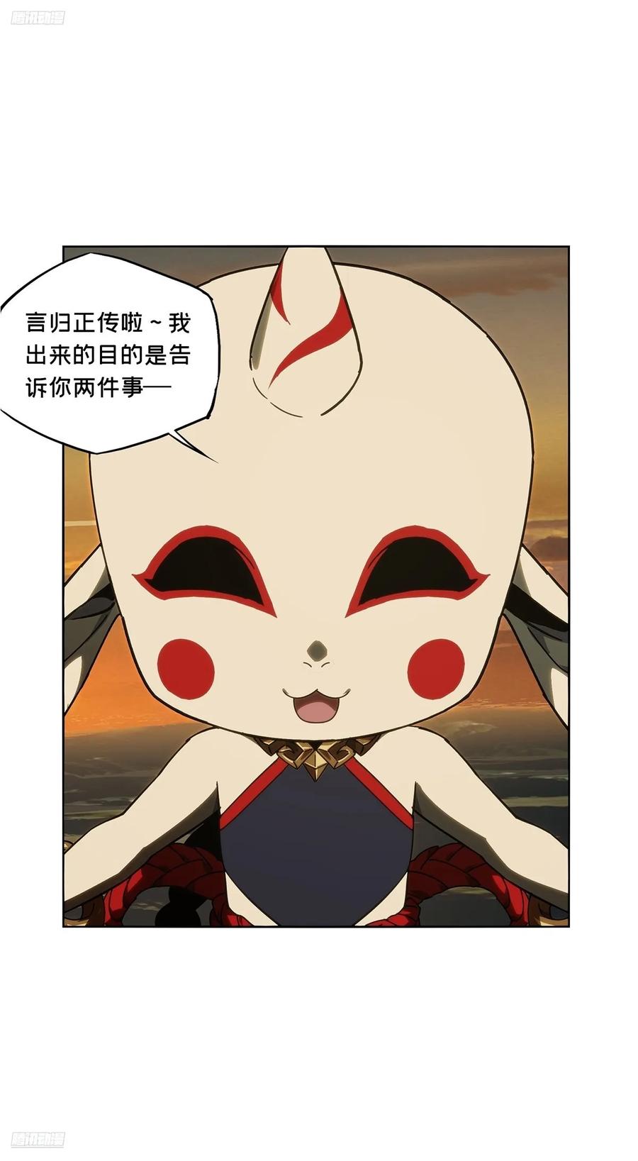 大象无形 第五百零六章_隔绝下 第9页