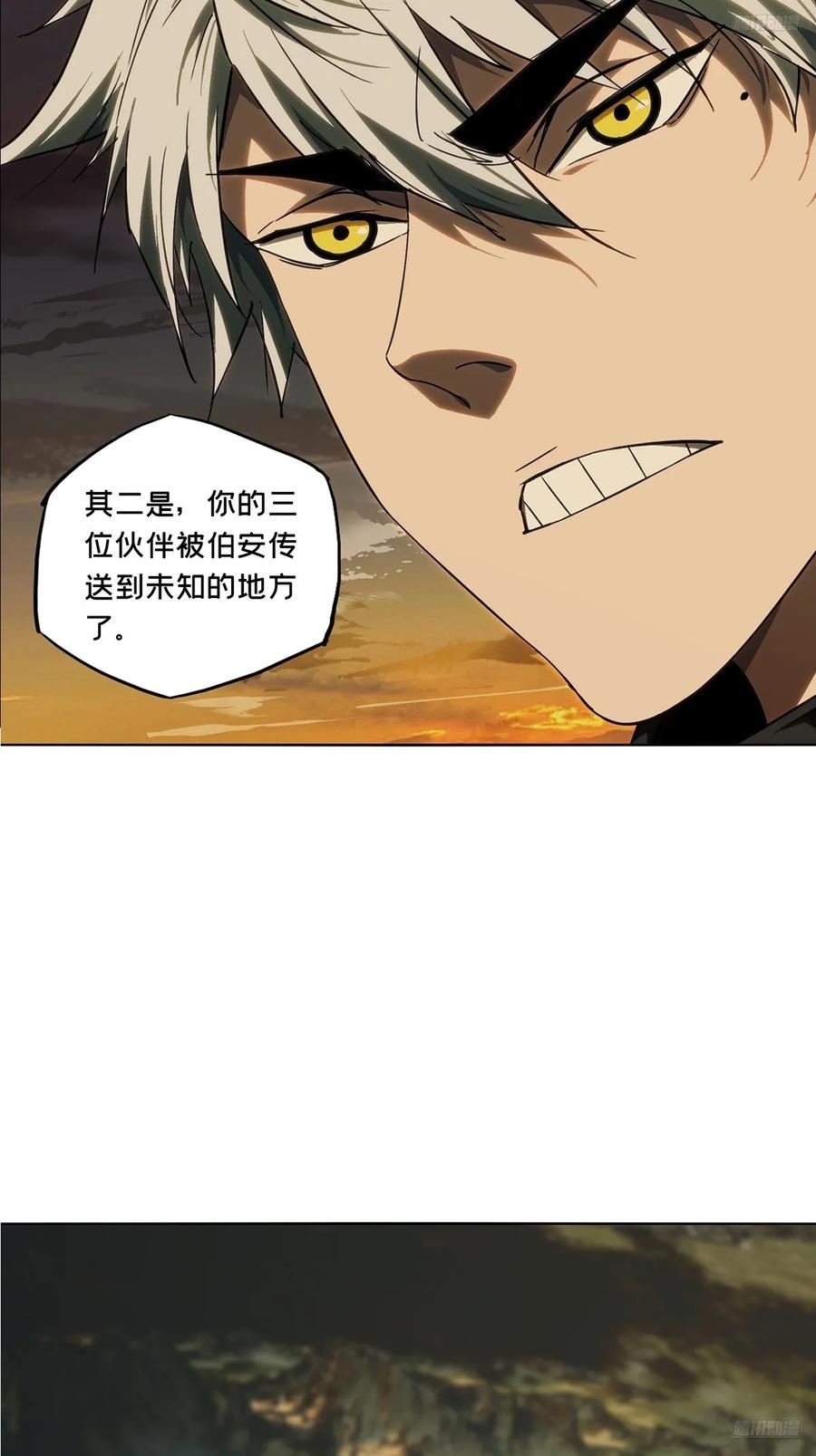 大象无形 第五百零六章_隔绝下 第12页
