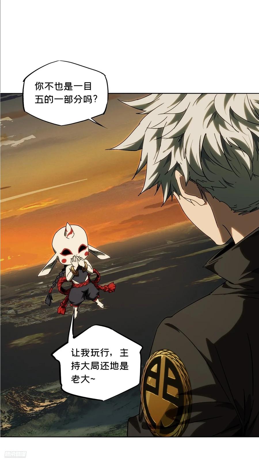 大象无形 第五百零六章_隔绝下 第8页