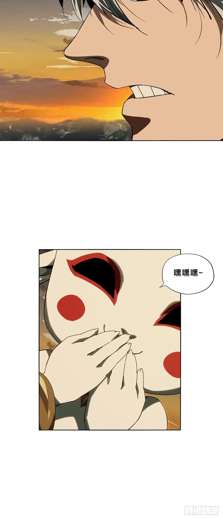 大象无形 第五百零六章_隔绝下 第18页